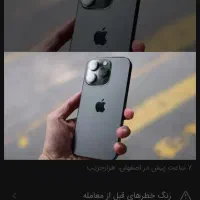 ایفن۱۳نرمال مشکی بدون خط خش