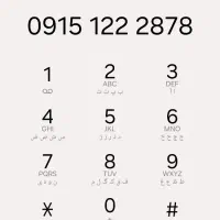 خط دایمی رند همراه اول با کد یک ۱۵ سال خاموش