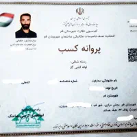 لوله کشی گاز کلی/جزئی/تعمیرات/باتائیدیه مهندسی
