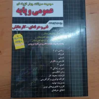کتاب کنکور