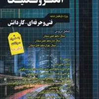 کتاب ،لطفا بیو بخون