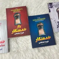 کتاب چهارجلدی خدمتکار مبلغ ۳۵۰۰۰۰تومان
