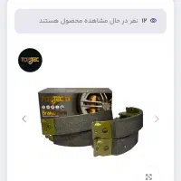 لوازم خودرو