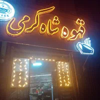 فروش یا  اجاره ماهیانه مغاره