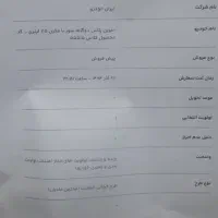 حواله سورن پلاس