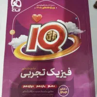 فیزیک آی کیو شیمی زیست کنکور