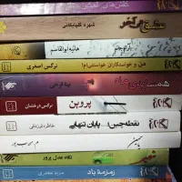 حراج واقعی رمانهای نشر علی.شادان و ...