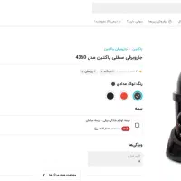 جاروبرقی پاکتین 4360|جاروبرقی، جارو شارژی، بخارشو|تهران, خاک سفید|دیوار