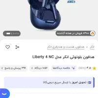 ایرپاد حرفه ای Anker مدل    Liberty 4NC|لوازم جانبی موبایل و تبلت|دورود, |دیوار