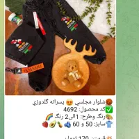 دهلران حراجه|لباس|دهلران, |دیوار