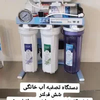 نمایندگی فروش دستگاه تصفیه آب