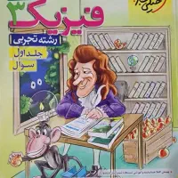 مجموع کتابهای دوازدهم|کتاب و مجله آموزشی|یزد, |دیوار