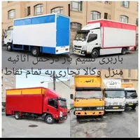 خدمات باربری اسباب کشی نسیم بارپاکدشت اطراف ونقاط|خدمات حمل و نقل|پاکدشت, |دیوار