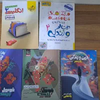 کتاب کمک درسی یازدهم