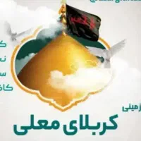 کربلا-زیارت 3روزه