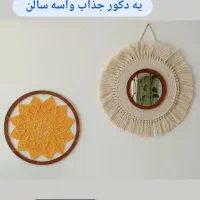 آینه مکرومه بسیار زیبا