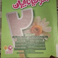 کتابهای کمک درسی دهم تجربی|کتاب و مجله آموزشی|شیراز, دلگشا|دیوار
