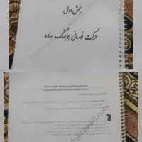 کتاب و جزوه|کتاب و مجله آموزشی|زنجان, |دیوار