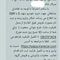 حواله سهند s