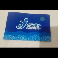 بلیط استخر جاویدان