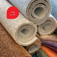 موکت داتیس|موکت|کرج, گلستان|دیوار