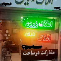 اجاره ۶۰ متری سراج