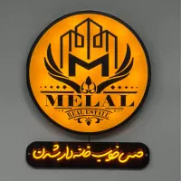 استخدام مشاور املاک و نیروی خدماتی دفتر (آقا/خانم)