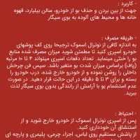 بوگیر سیگار|آرایشی، بهداشتی، درمانی|ایلام, |دیوار