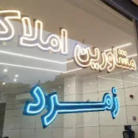 واحد-های-پیش-فروش-خوش-قیمت-و-تاپ-لوکیشن