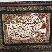 تابلو فرش وان یکاد