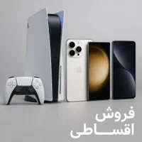 فروش ویژه اقساطی بازنشستگان تامین اجتماعی