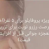 نیازمند مدل جهت فیلر لب|خدمات آرایشگری و زیبایی|تهران, قیطریه|دیوار