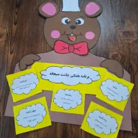 مربی پیش دبستانی
