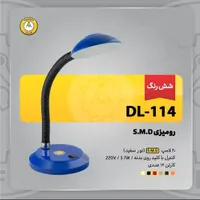چراغ مطالعه رومیزی|لامپ و چراغ|کرج, گلشهر|دیوار