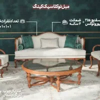 شرکت تولیدی مبل لیان|مبلمان خانگی و میز عسلی|بندر کنگان, |دیوار