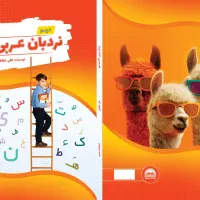 انجام کلیه خدمات چاپ و نشر کتاب و پایاننامه|کتاب و مجله آموزشی|کازرون, |دیوار