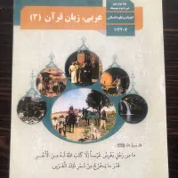 کتاب درسی انسانی