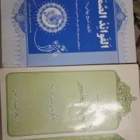 برخی از کتب درسی حوزه علمیه|کتاب و مجله مذهبی|قم, یزدان‌شهر|دیوار