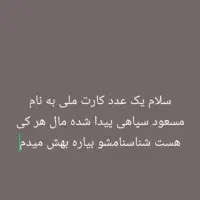 مدارک پیدا شده