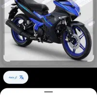 یاماها ام ایکس کینگ ژاپنی خشک نقد و اقساط