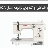 چرخ خیاطی ژانومه