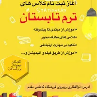 تدریس زبان