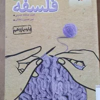 جغرافیا و تاریخ|کتاب و مجله آموزشی|قم, کلهری|دیوار
