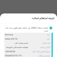 گوشی a56 5g|موبایل|خرمآباد, |دیوار