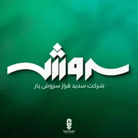جذب نیروی پیک موتوری در منطقه ۴