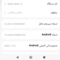 گوشی شیائومی نوت 13ردمی