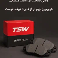 دنیای لنت کاشان لنت پراید390|قطعات یدکی و لوازم جانبی|کاشان, دروازه جوشقان|دیوار