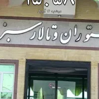 استخدام فوری آقا و خانم