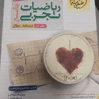 کتاب تست ریاضی