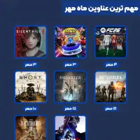 نصب بازی قیمت مناسب|کنسول، بازی ویدئویی و آنلاین|کرج, کرج نو|دیوار